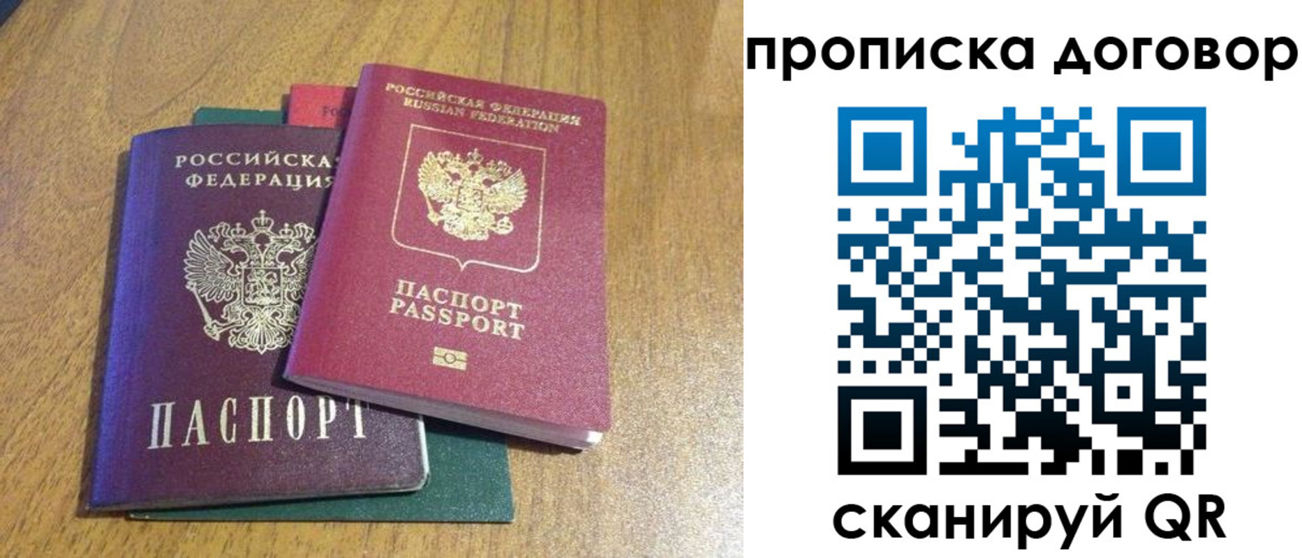временная регистрация 2025 в Павловском Посаде