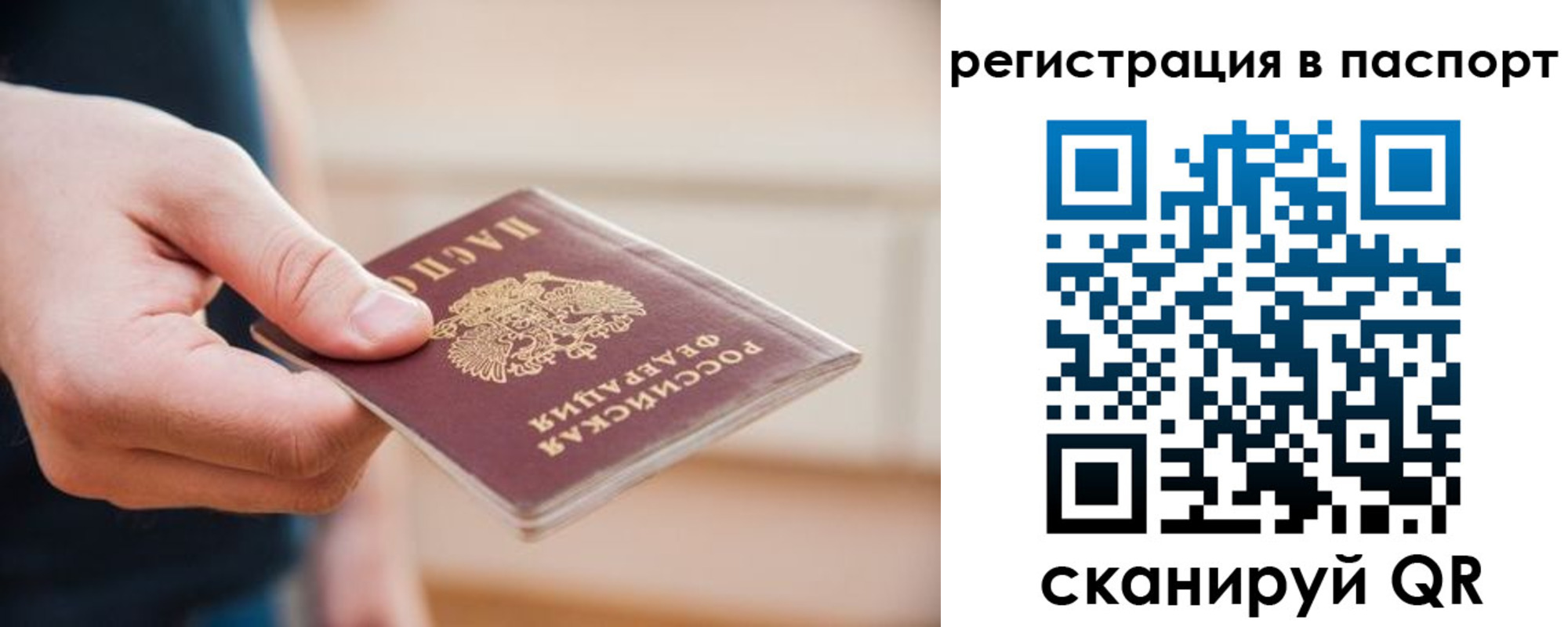 временная регистрация адрес в Павловском Посаде