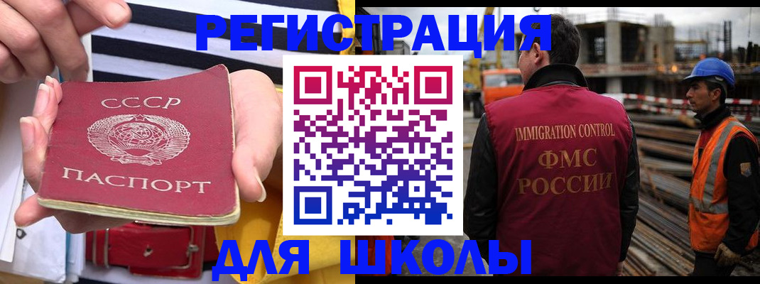 временная регистрация в квартире в Павловском Посаде
