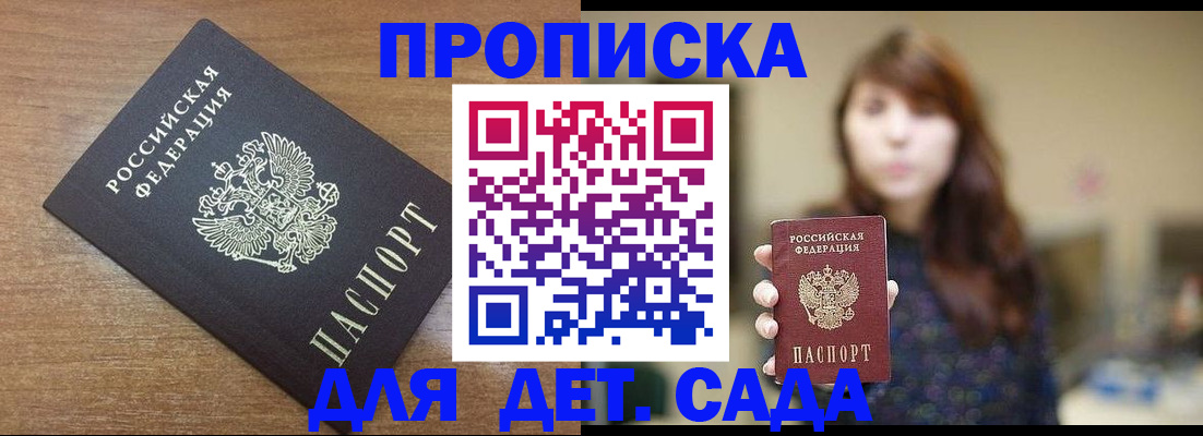 прописка поиск в Павловском Посаде