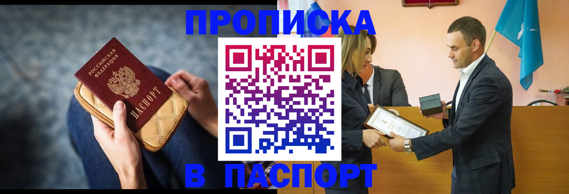 временная регистрация гарантия в Павловском Посаде