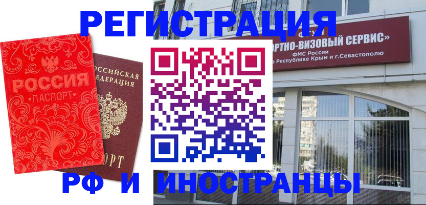 прописка ребенка в Павловском Посаде