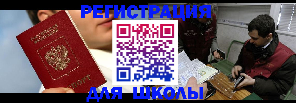 прописка для кредита в Павловском Посаде