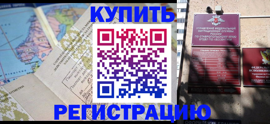 прописка паспорт в Павловском Посаде