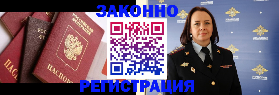прописка в Павловском Посаде