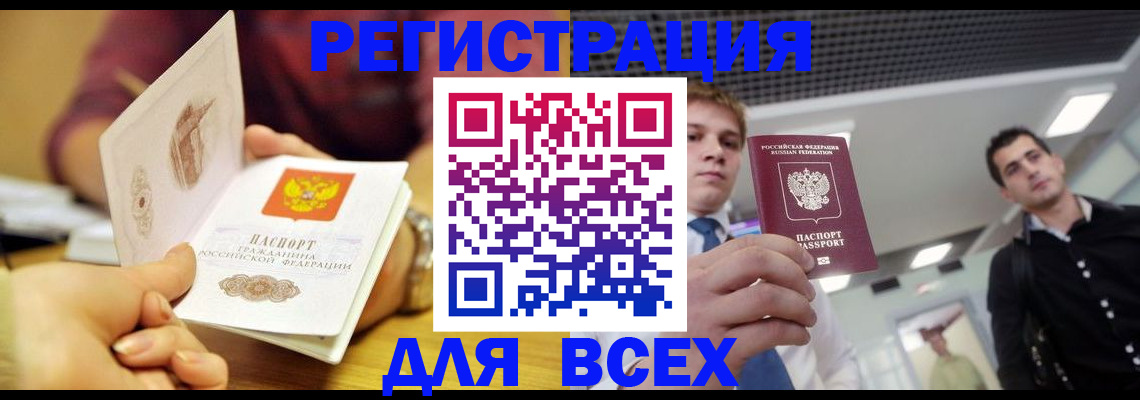 временная прописка в Павловском Посаде