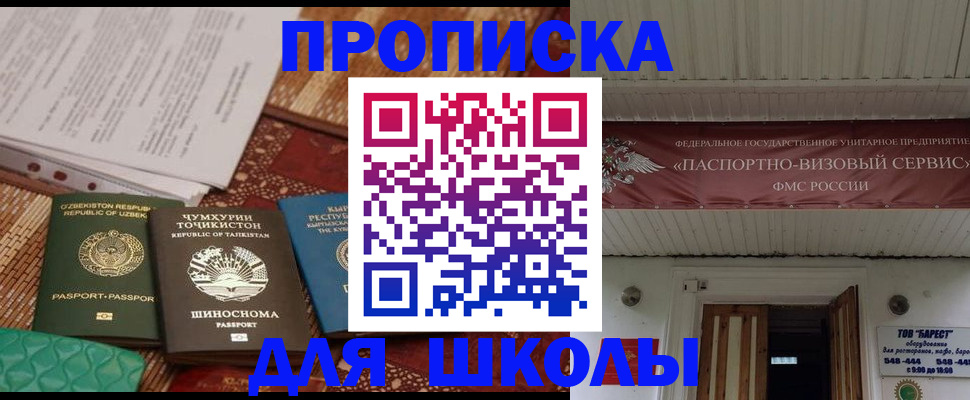 миграционный учет в Павловском Посаде