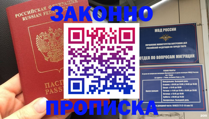 пропишу в квартире в Павловском Посаде
