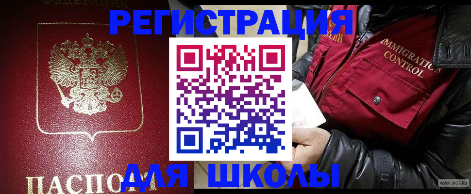 прописка в квартире в Павловском Посаде