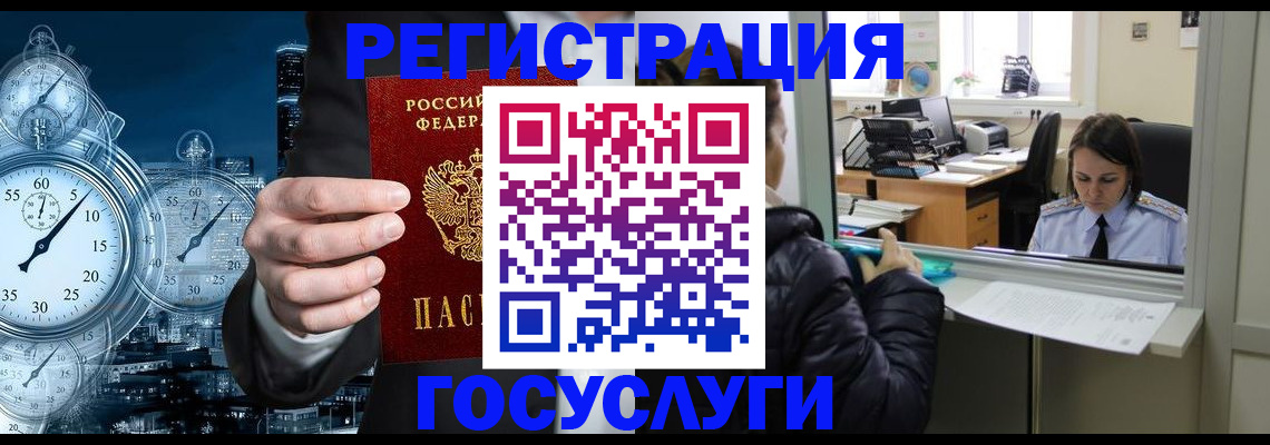 временная регистрация в квартире в Павловском Посаде