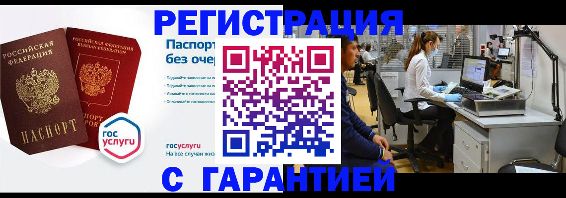 временная регистрация для школы в Павловском Посаде