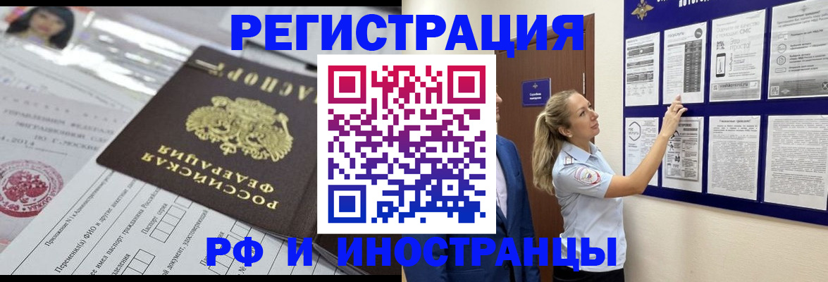 временная регистрация собственник в Павловском Посаде